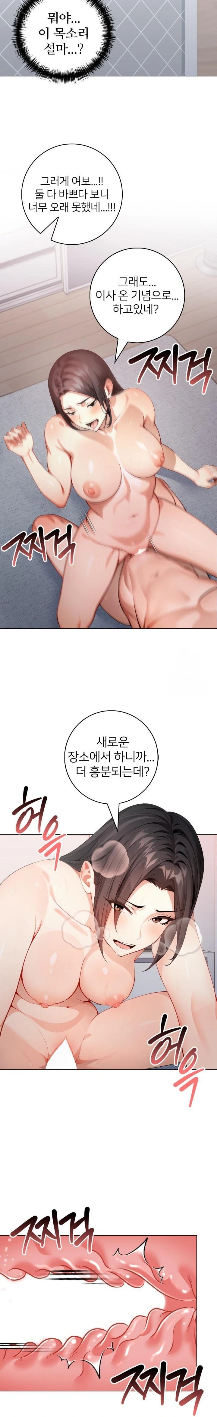 The Glamorous Married Woman Next Door Raw - Chapter 1 Page 11