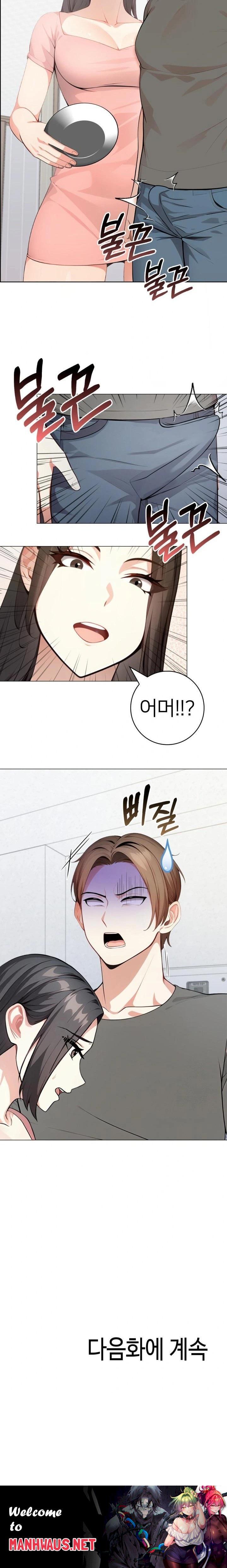 The Glamorous Married Woman Next Door Raw - Chapter 1 Page 23