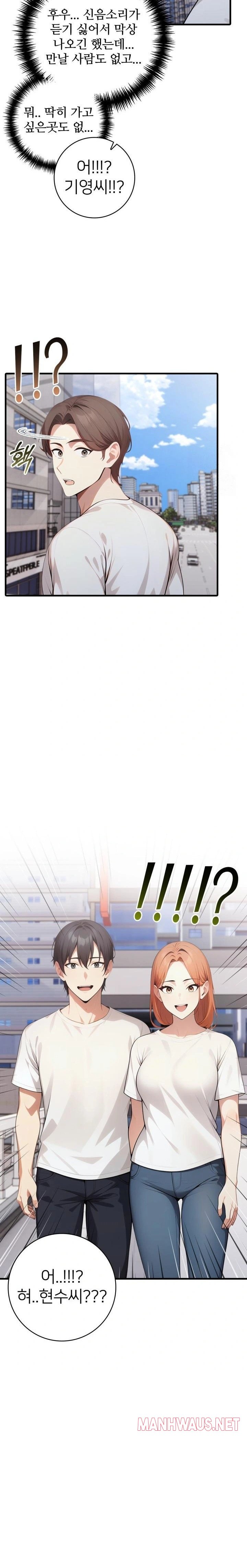 The Glamorous Married Woman Next Door Raw - Chapter 17 Page 15
