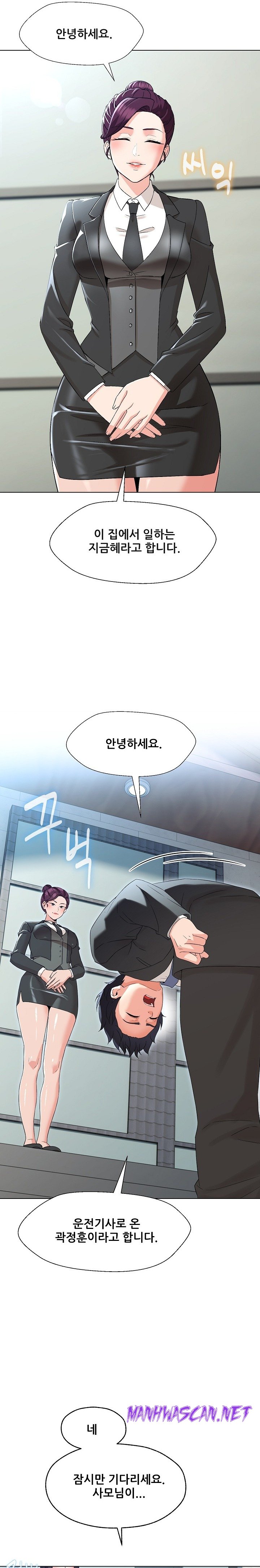 My Wife is a Teacher Raw - Chapter 1 Page 40