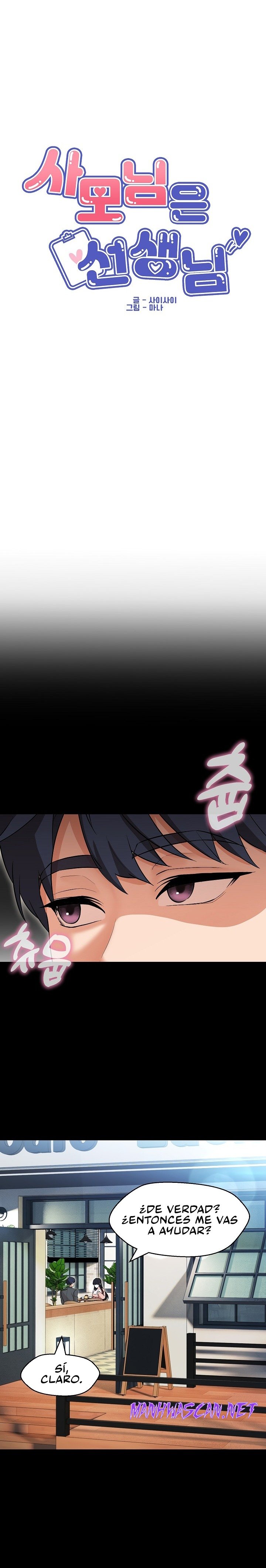 My Wife is a Teacher Raw - Chapter 12 Page 6