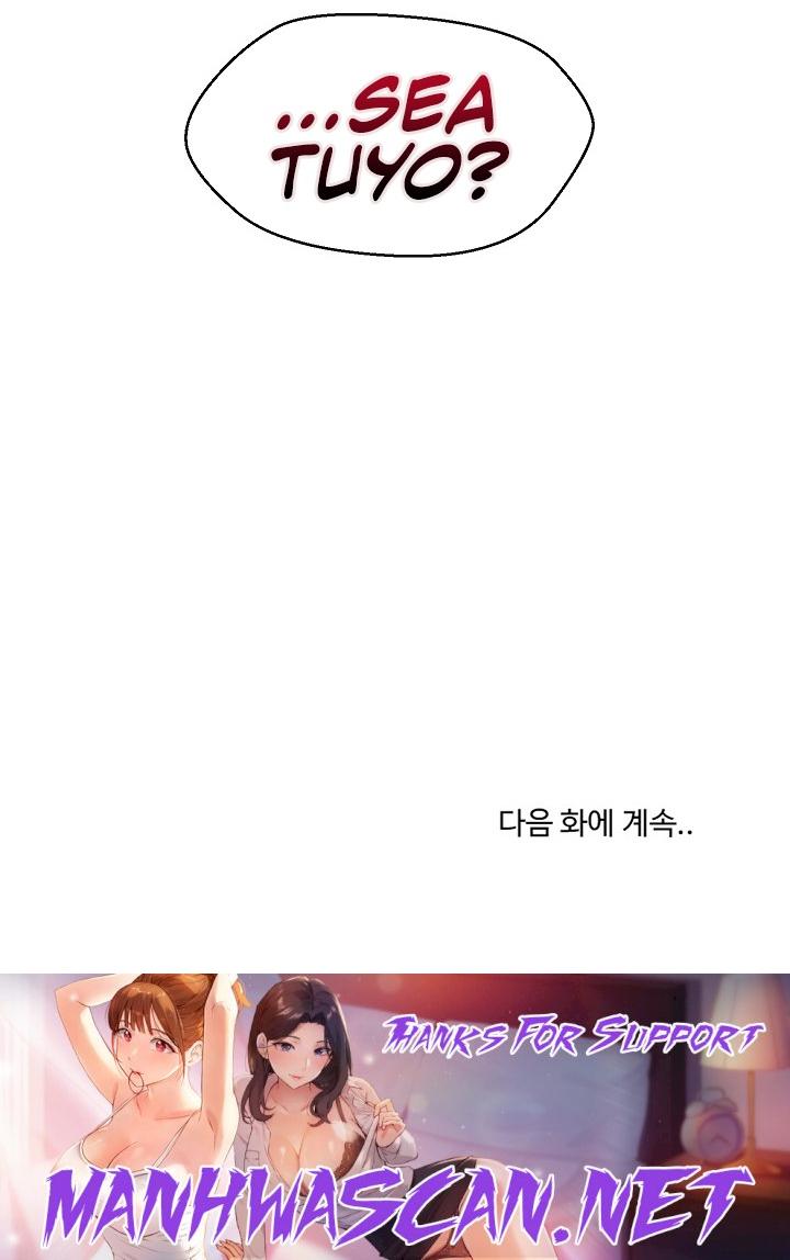 My Wife is a Teacher Raw - Chapter 22 Page 25