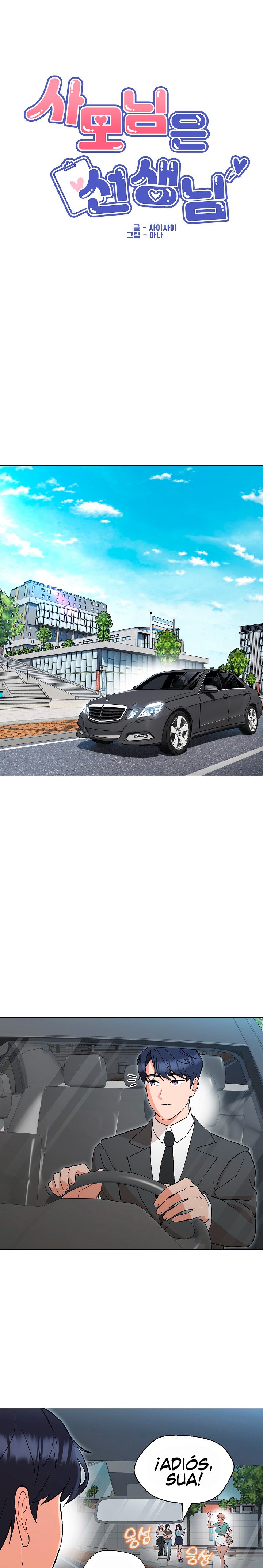 My Wife is a Teacher Raw - Chapter 7 Page 13