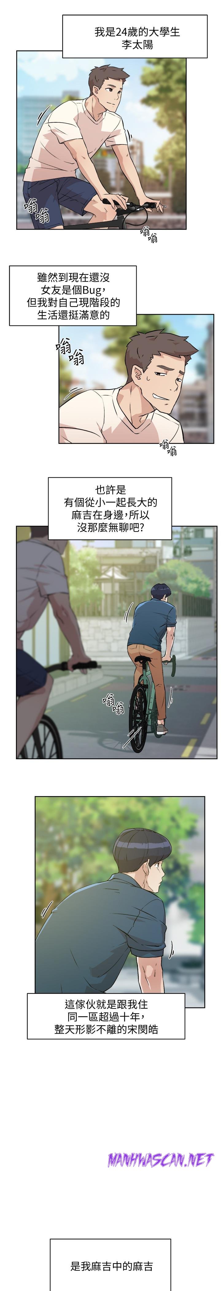 Everything About Best Friend Raw - Chapter 1 Page 17