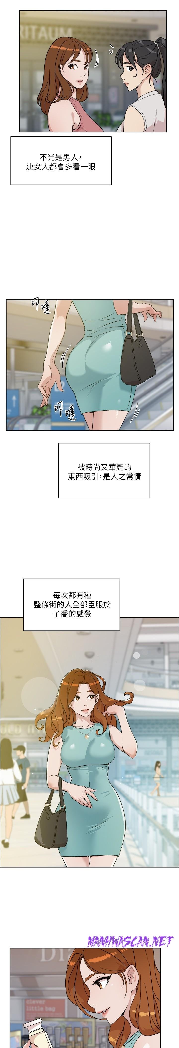 Everything About Best Friend Raw - Chapter 12 Page 5