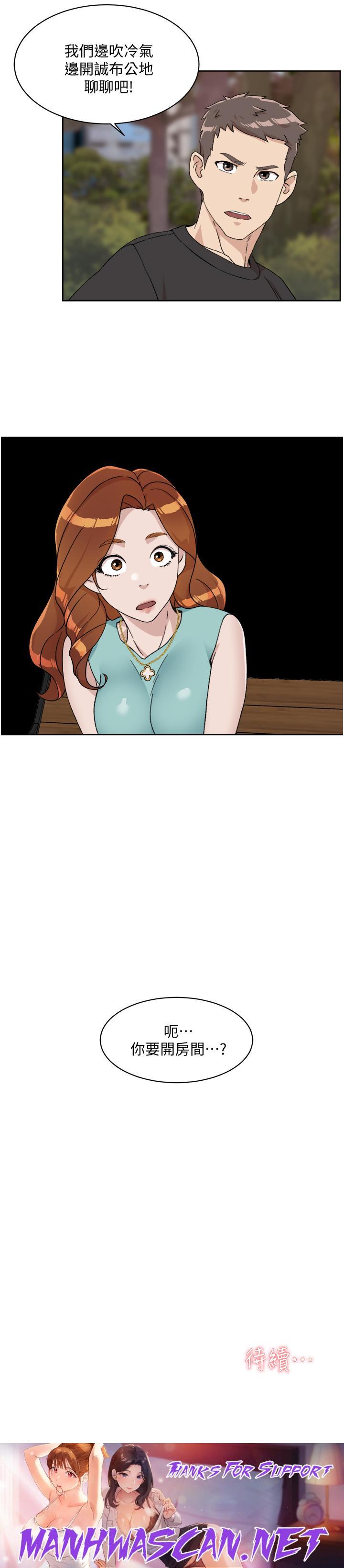 Everything About Best Friend Raw - Chapter 13 Page 35