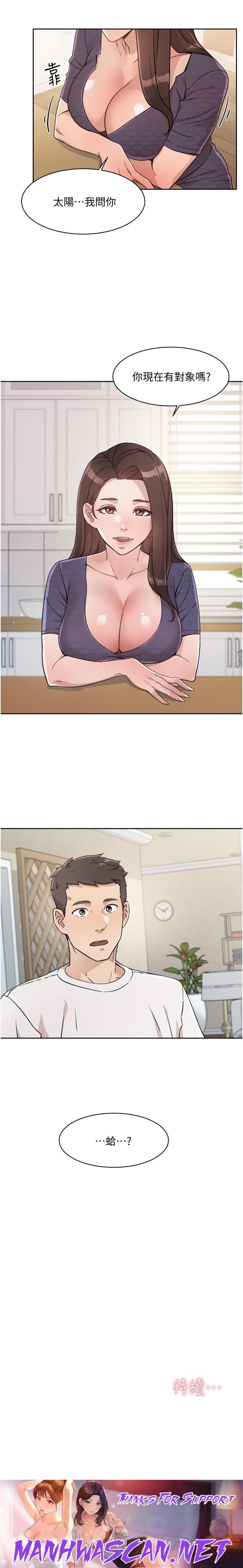 Everything About Best Friend Raw - Chapter 14 Page 33