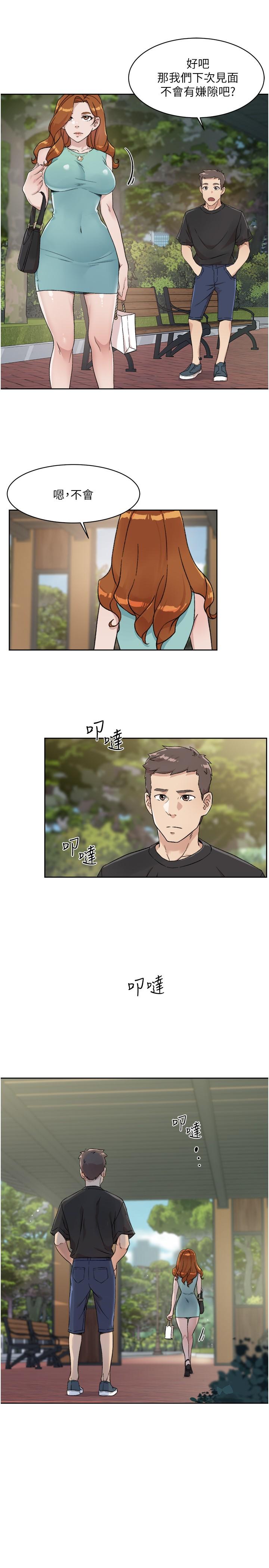 Everything About Best Friend Raw - Chapter 14 Page 7