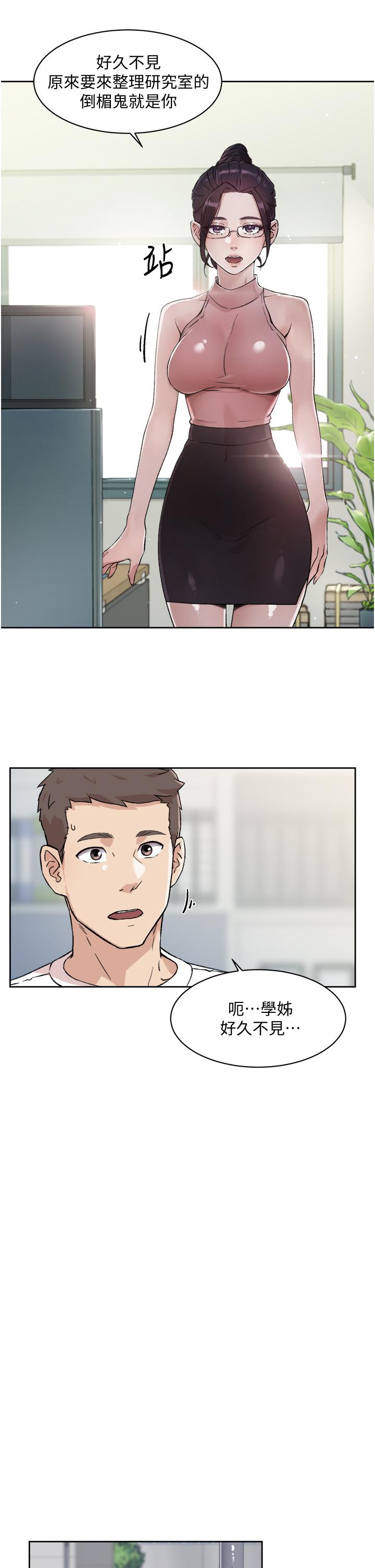 Everything About Best Friend Raw - Chapter 15 Page 23