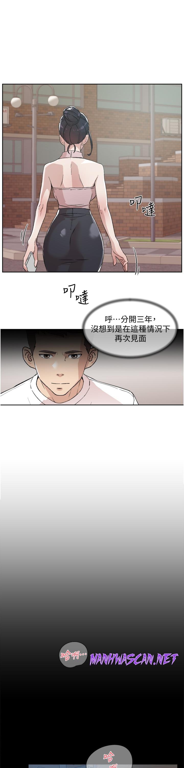 Everything About Best Friend Raw - Chapter 15 Page 25