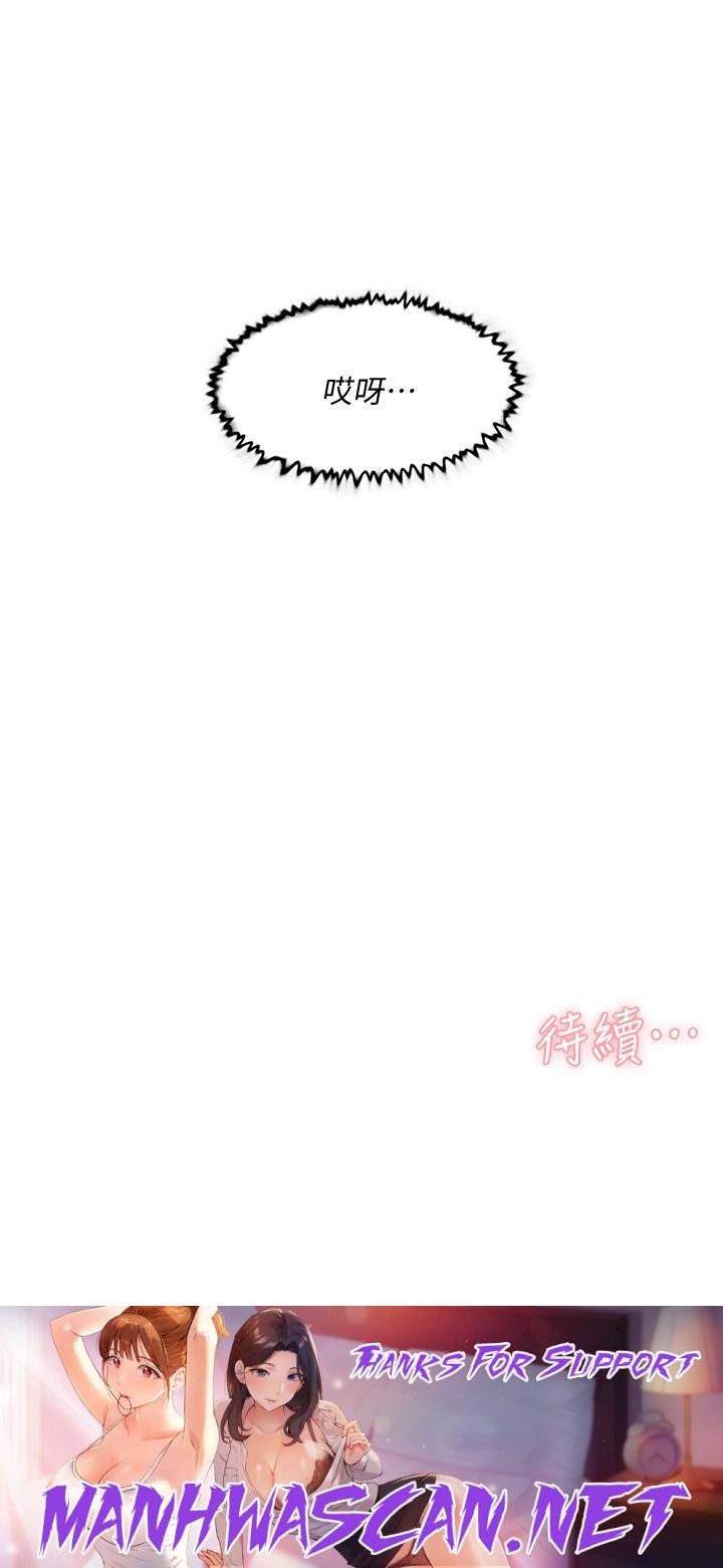 Everything About Best Friend Raw - Chapter 15 Page 35