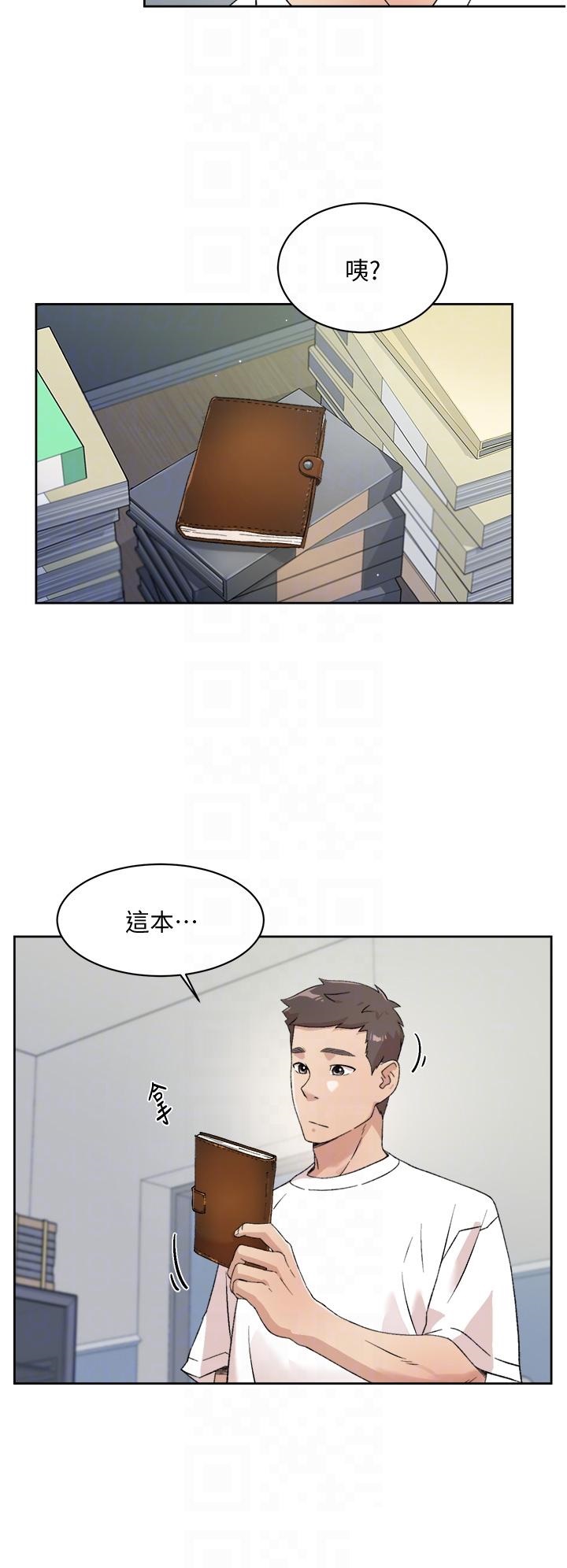 Everything About Best Friend Raw - Chapter 16 Page 14