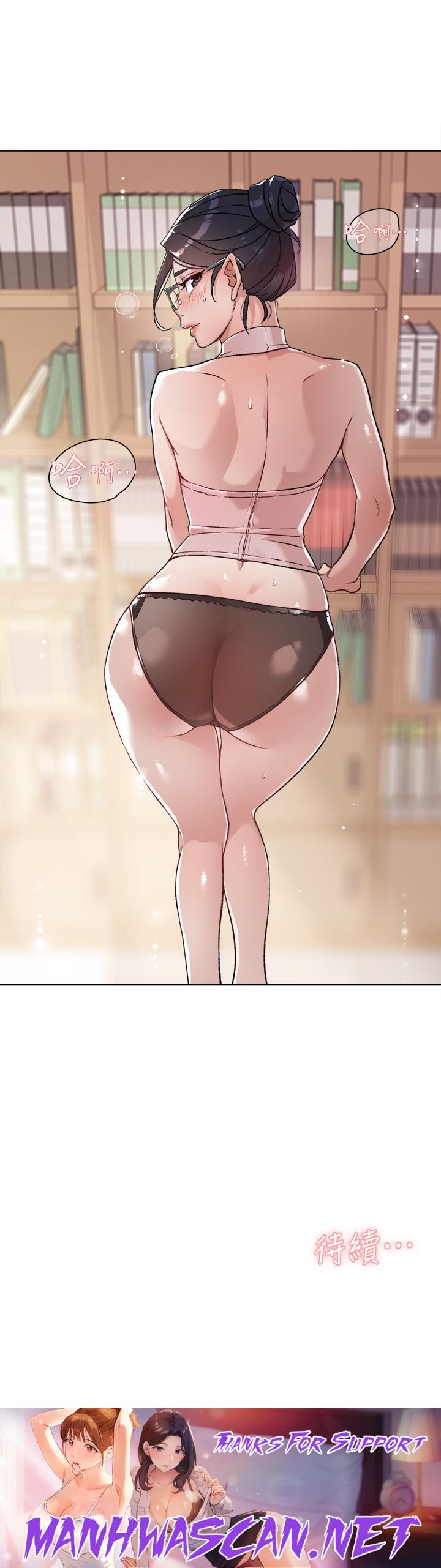 Everything About Best Friend Raw - Chapter 16 Page 33