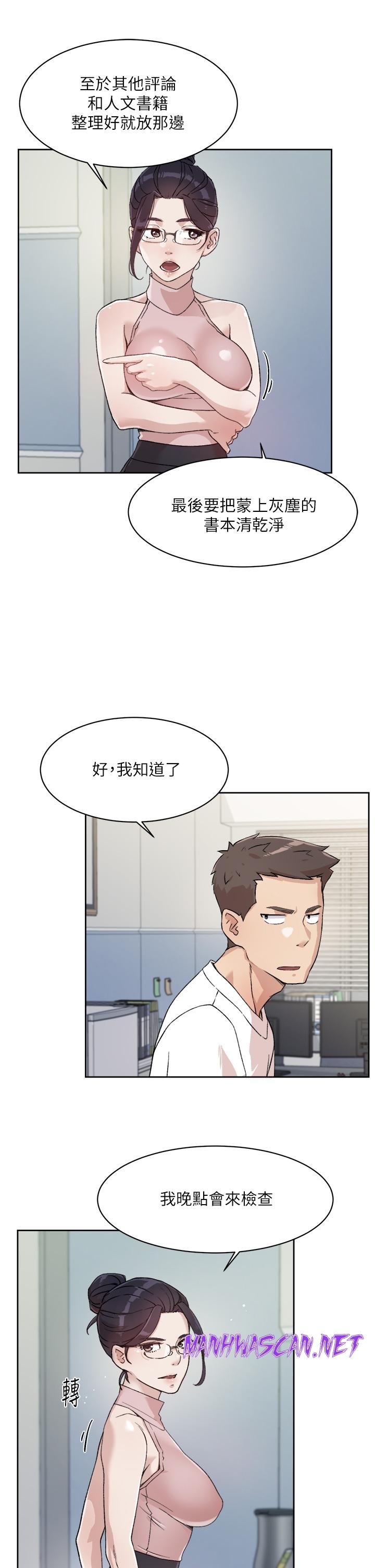 Everything About Best Friend Raw - Chapter 16 Page 9