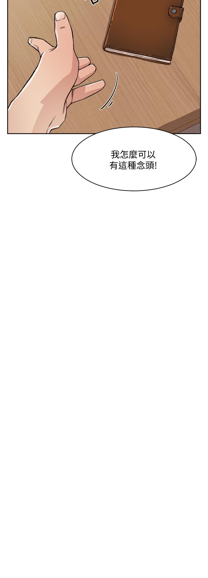 Everything About Best Friend Raw - Chapter 17 Page 26