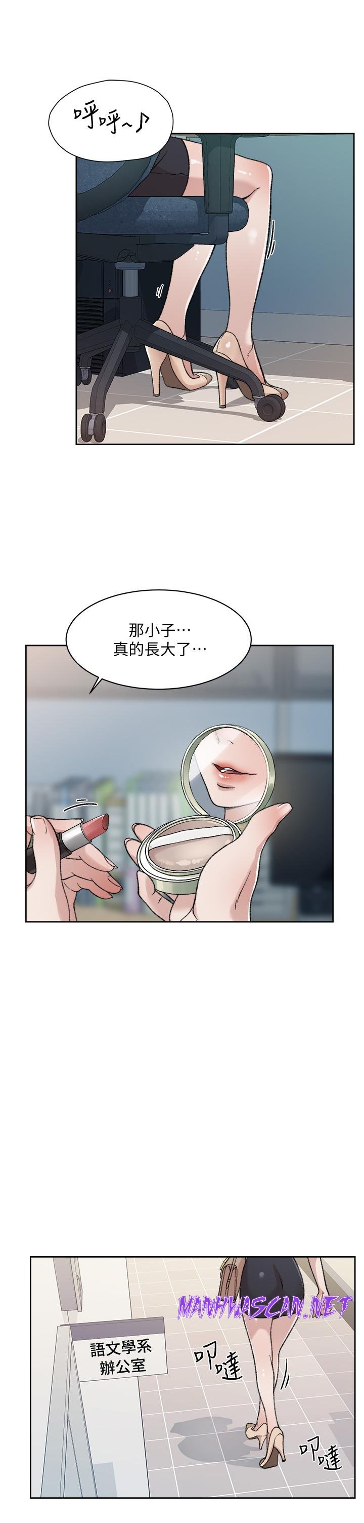 Everything About Best Friend Raw - Chapter 17 Page 27