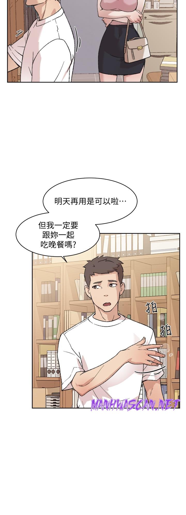 Everything About Best Friend Raw - Chapter 17 Page 30