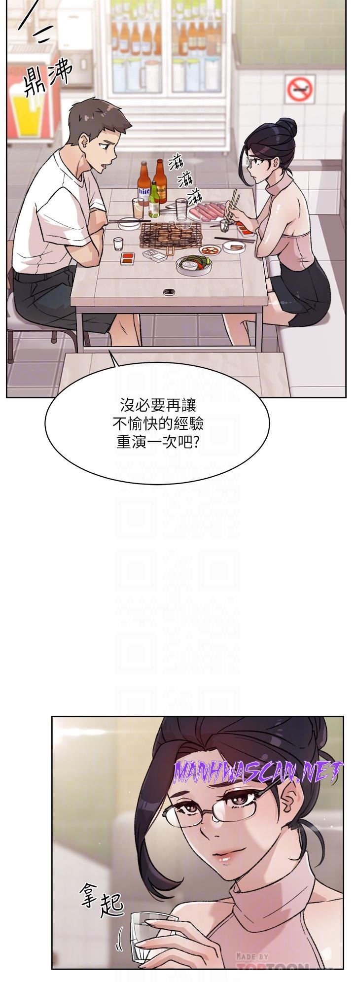 Everything About Best Friend Raw - Chapter 18 Page 10