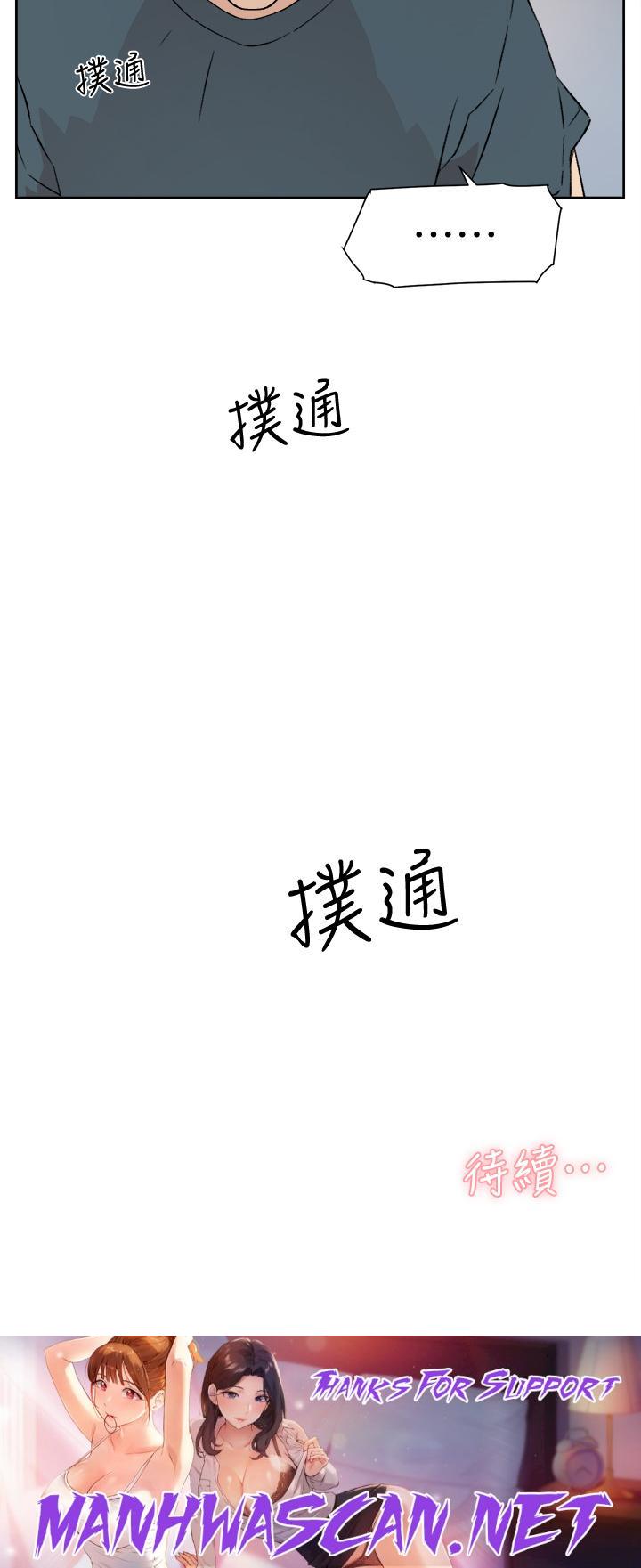 Everything About Best Friend Raw - Chapter 18 Page 40