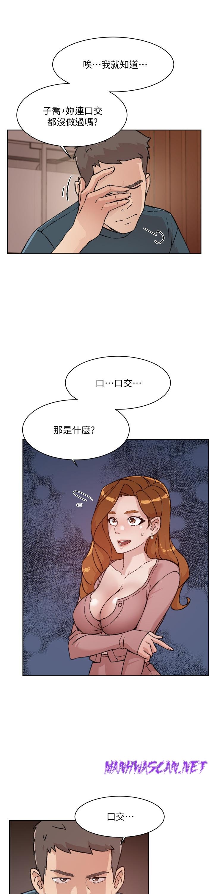 Everything About Best Friend Raw - Chapter 19 Page 11