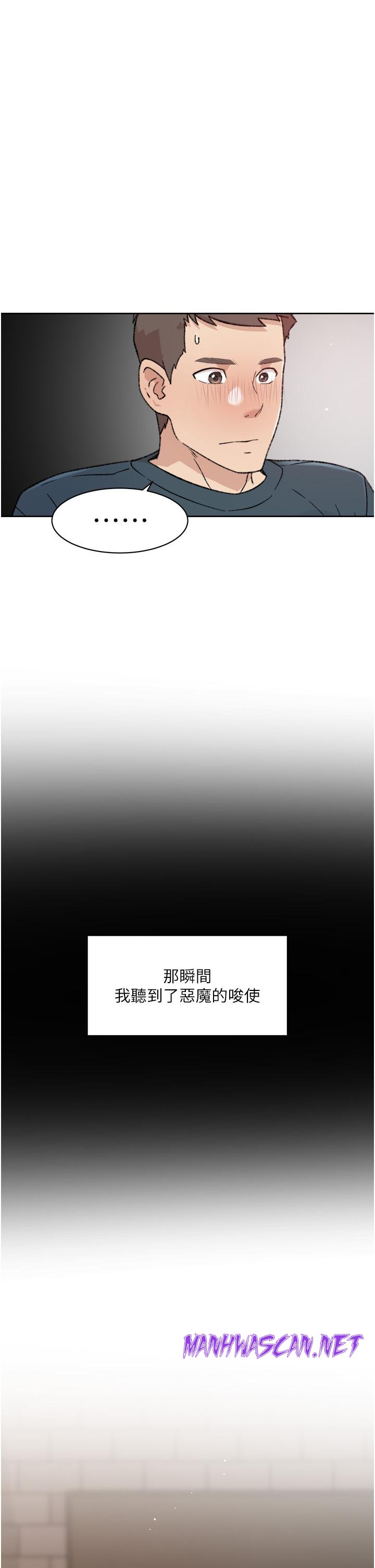 Everything About Best Friend Raw - Chapter 19 Page 33