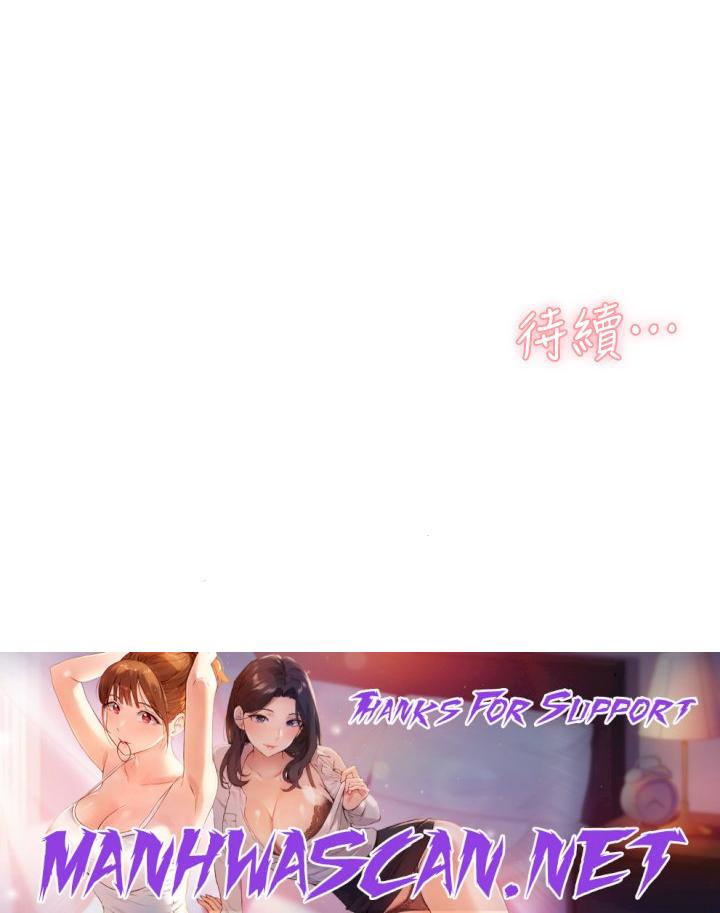 Everything About Best Friend Raw - Chapter 19 Page 40