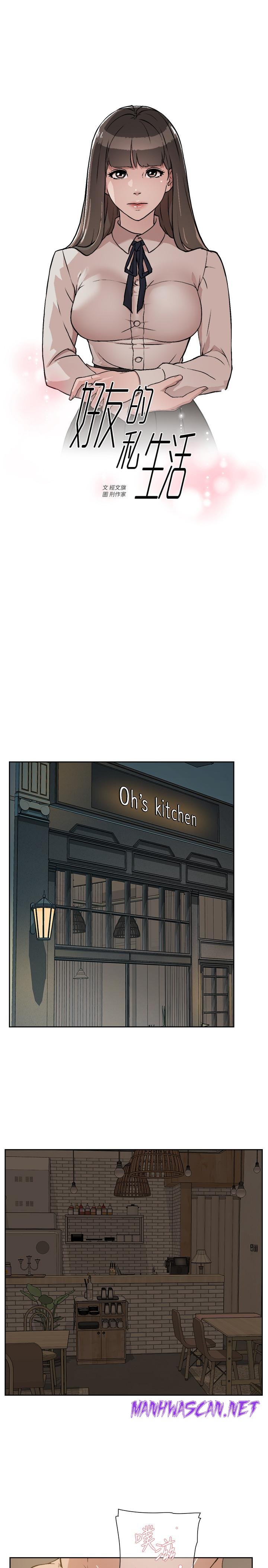 Everything About Best Friend Raw - Chapter 2 Page 1