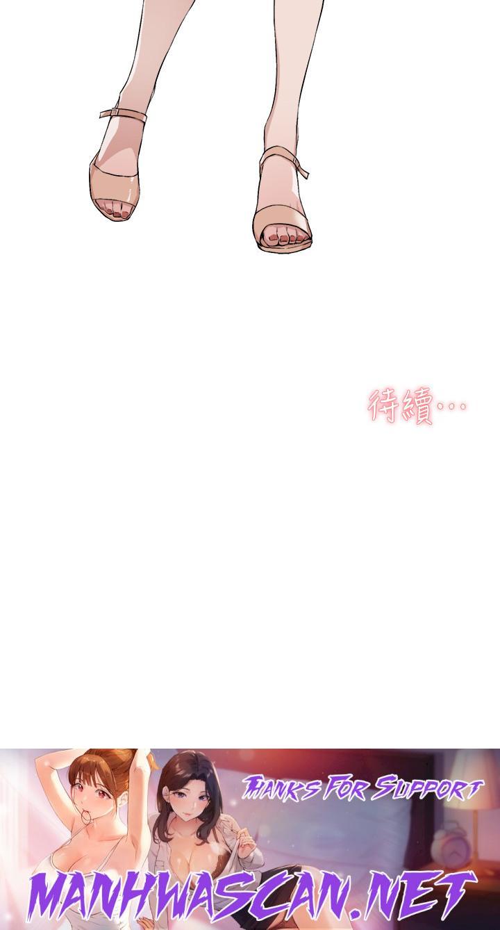 Everything About Best Friend Raw - Chapter 2 Page 42