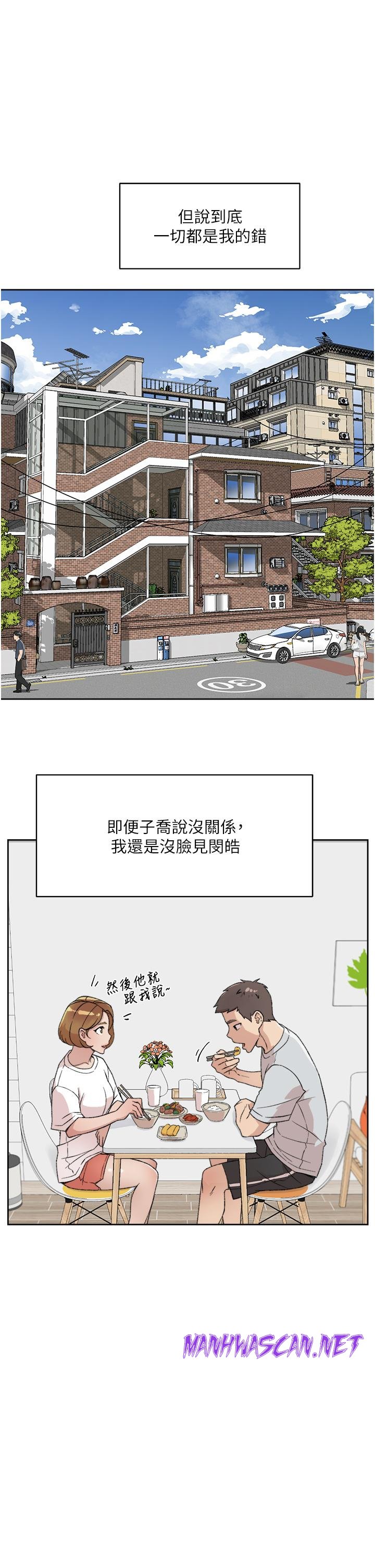 Everything About Best Friend Raw - Chapter 20 Page 29