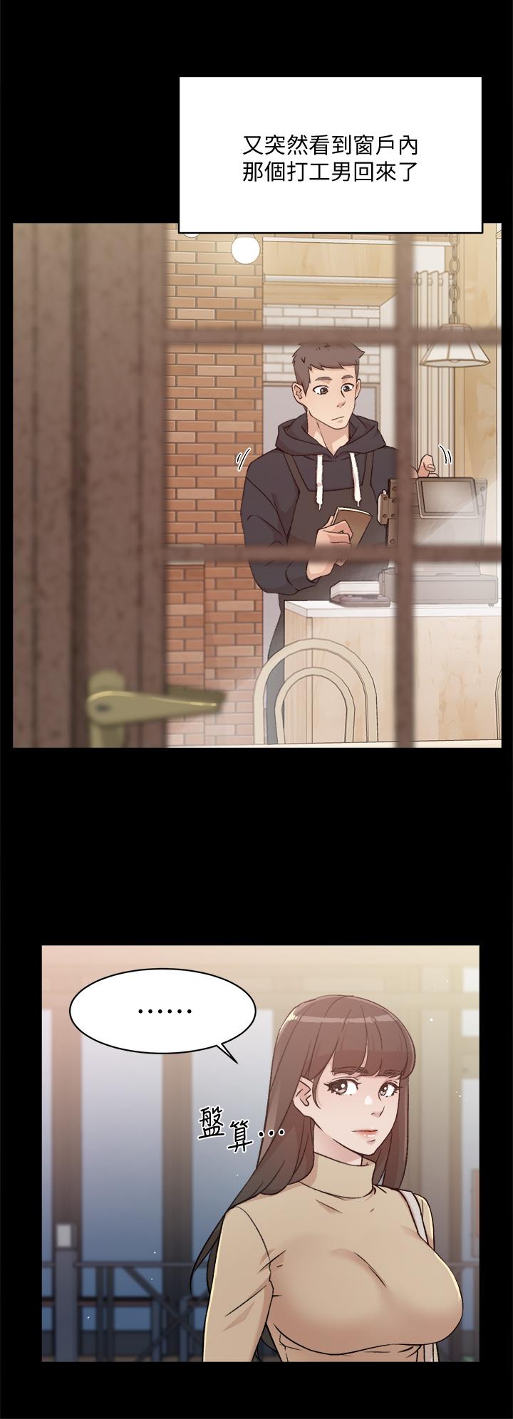 Everything About Best Friend Raw - Chapter 23 Page 20