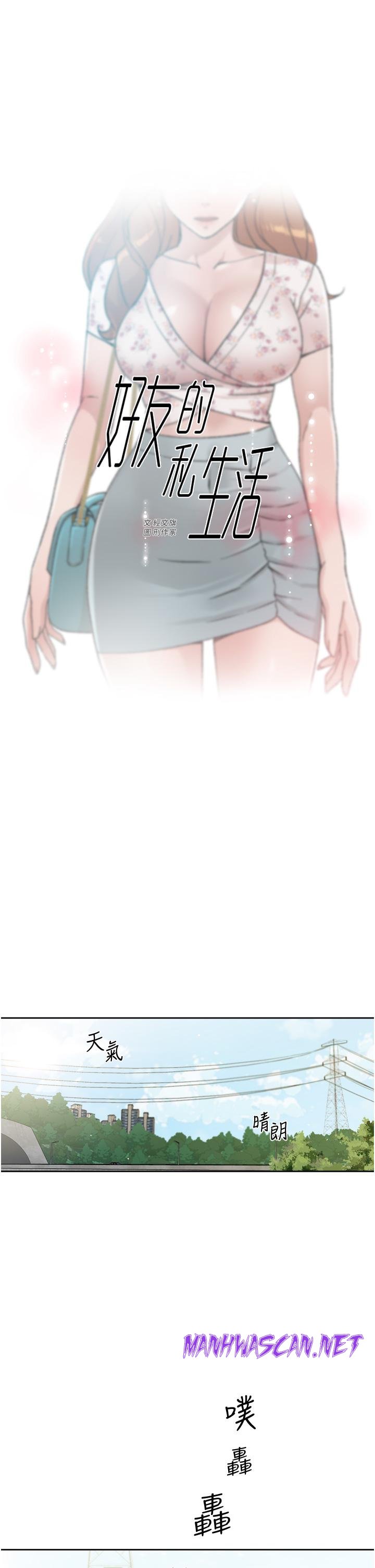 Everything About Best Friend Raw - Chapter 24 Page 1