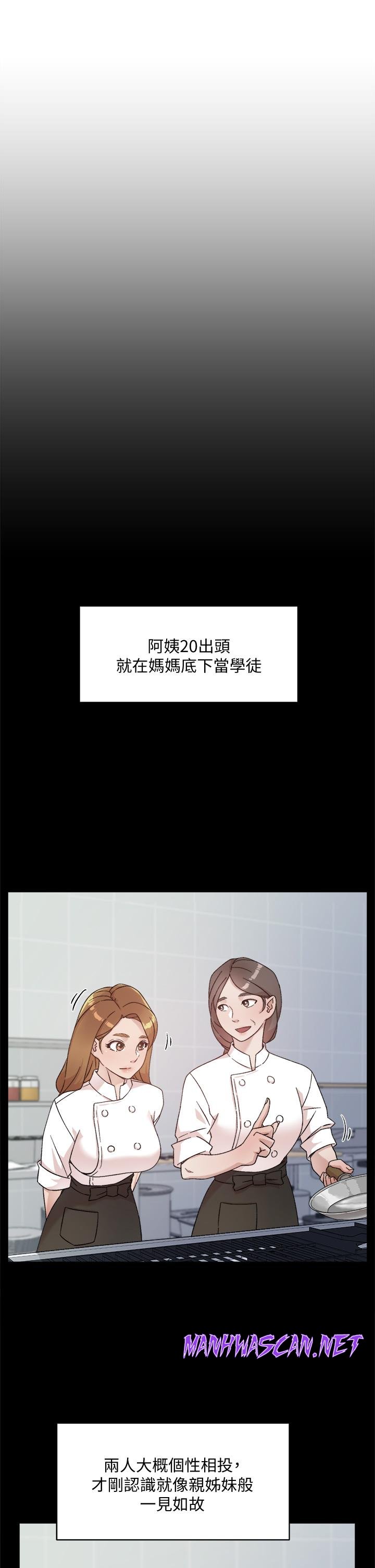 Everything About Best Friend Raw - Chapter 24 Page 17