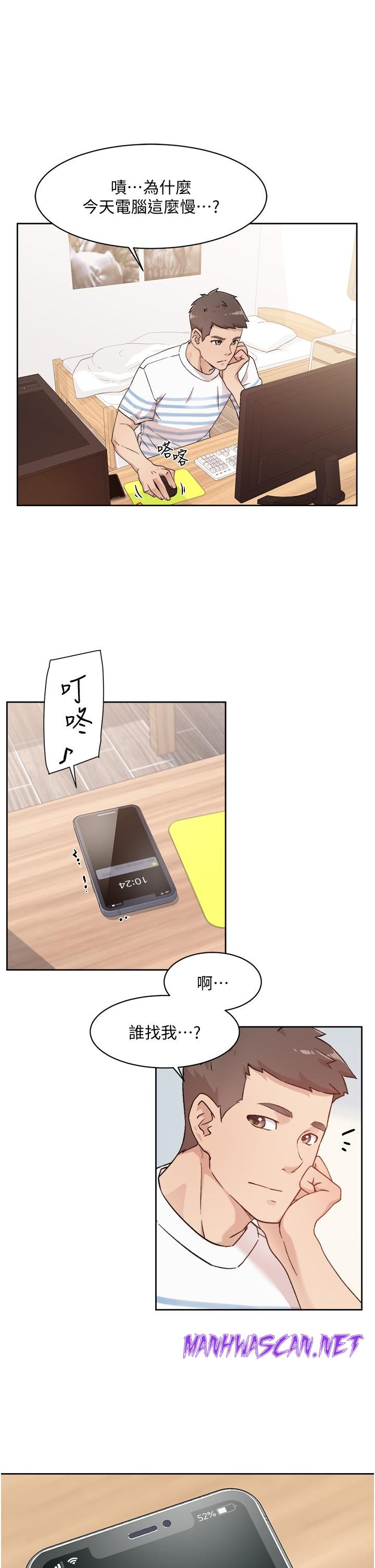 Everything About Best Friend Raw - Chapter 24 Page 29