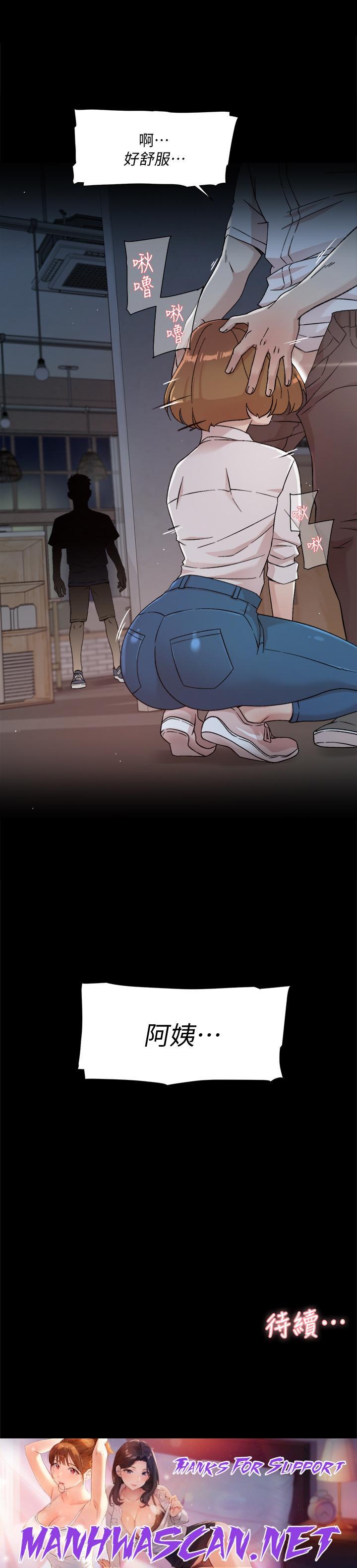 Everything About Best Friend Raw - Chapter 25 Page 35