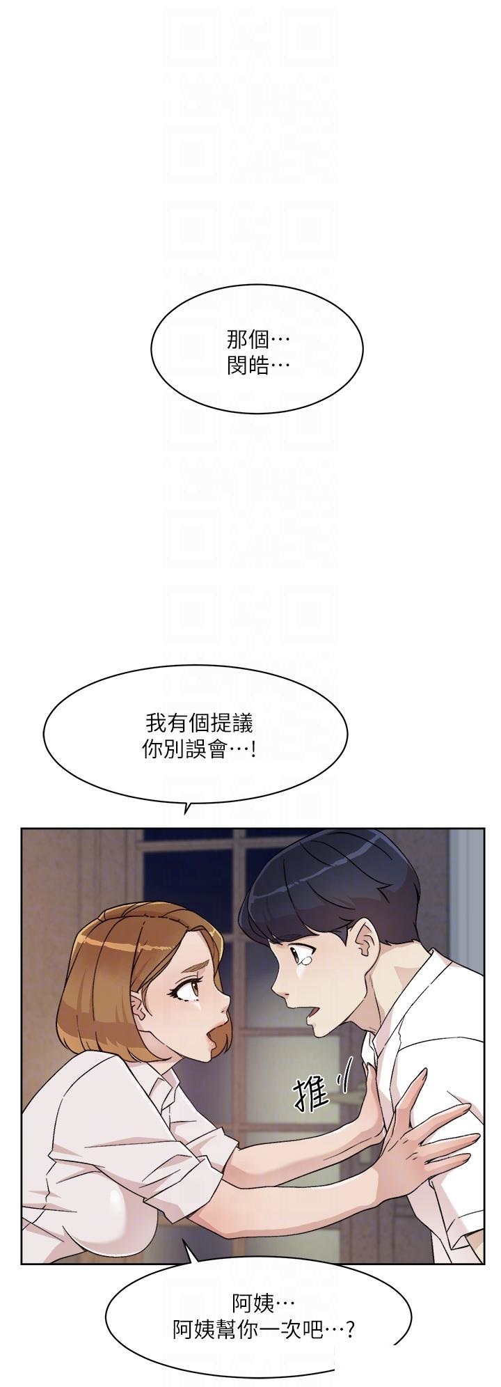 Everything About Best Friend Raw - Chapter 26 Page 14