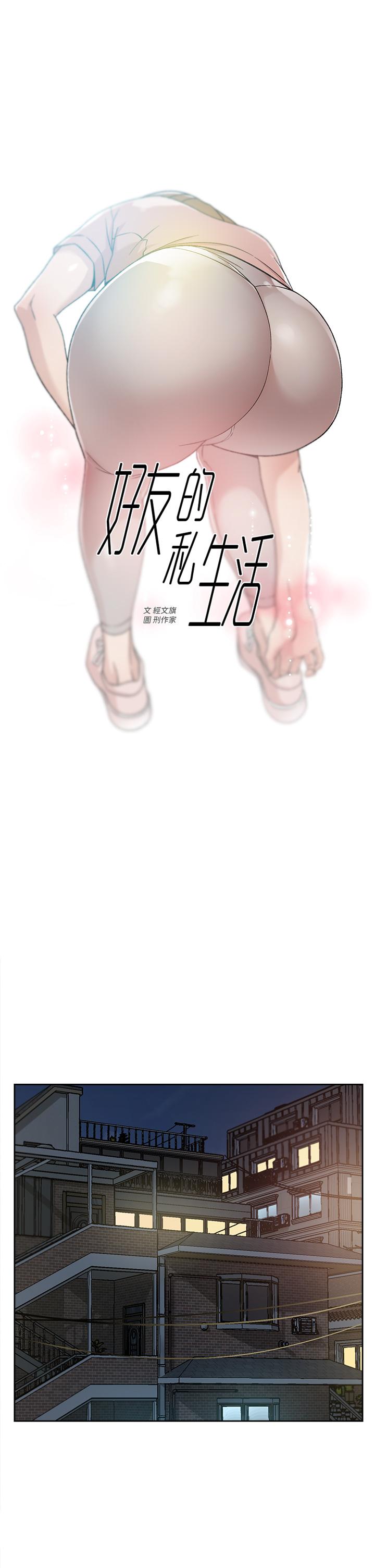 Everything About Best Friend Raw - Chapter 27 Page 1