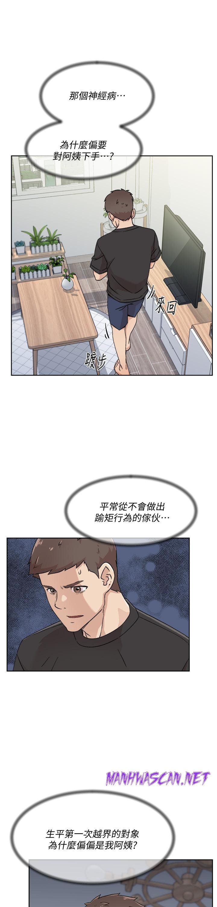 Everything About Best Friend Raw - Chapter 27 Page 19