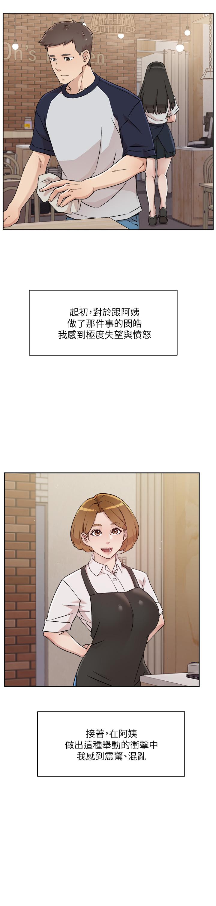 Everything About Best Friend Raw - Chapter 27 Page 29