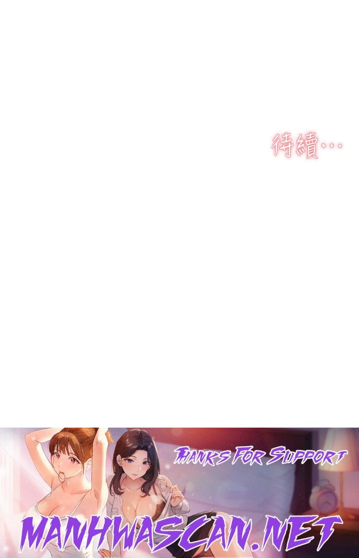 Everything About Best Friend Raw - Chapter 3 Page 40