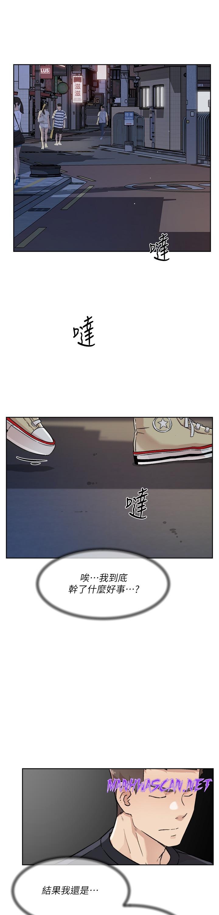 Everything About Best Friend Raw - Chapter 30 Page 11