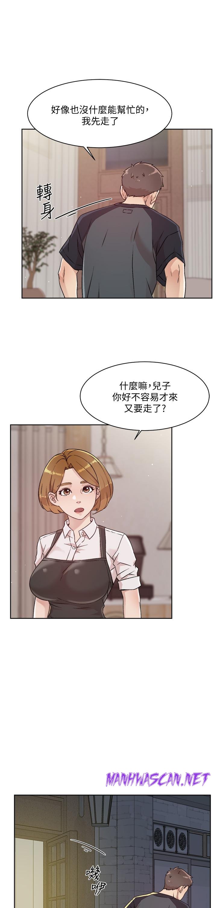 Everything About Best Friend Raw - Chapter 30 Page 17