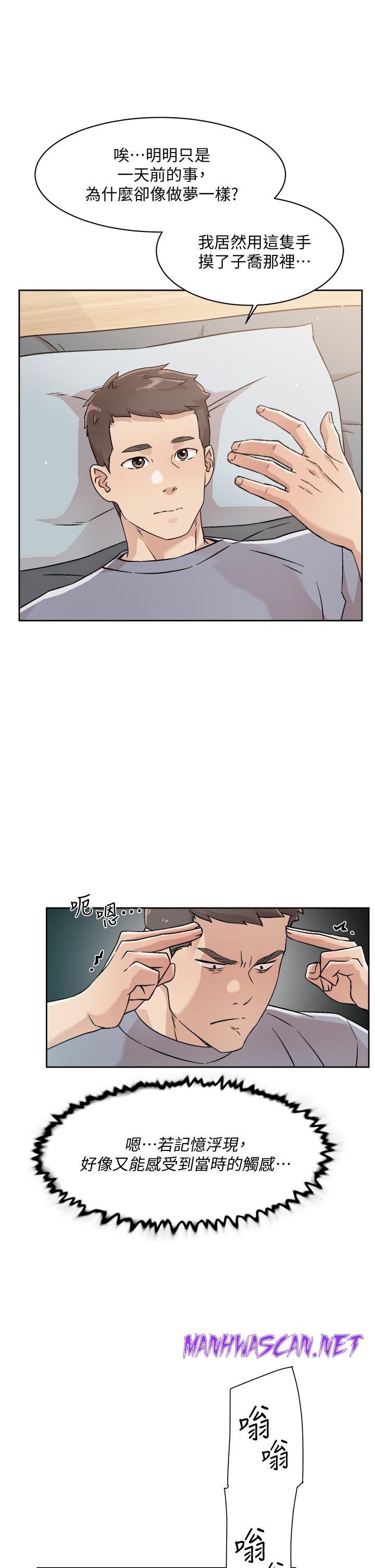 Everything About Best Friend Raw - Chapter 30 Page 21