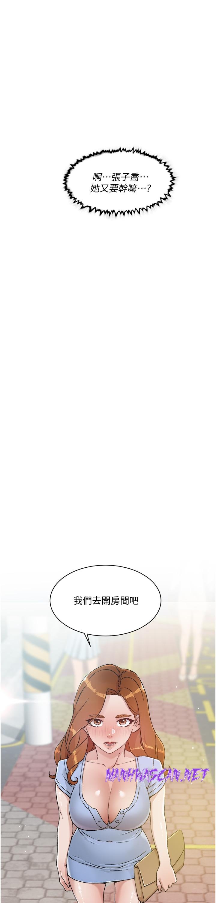 Everything About Best Friend Raw - Chapter 30 Page 23