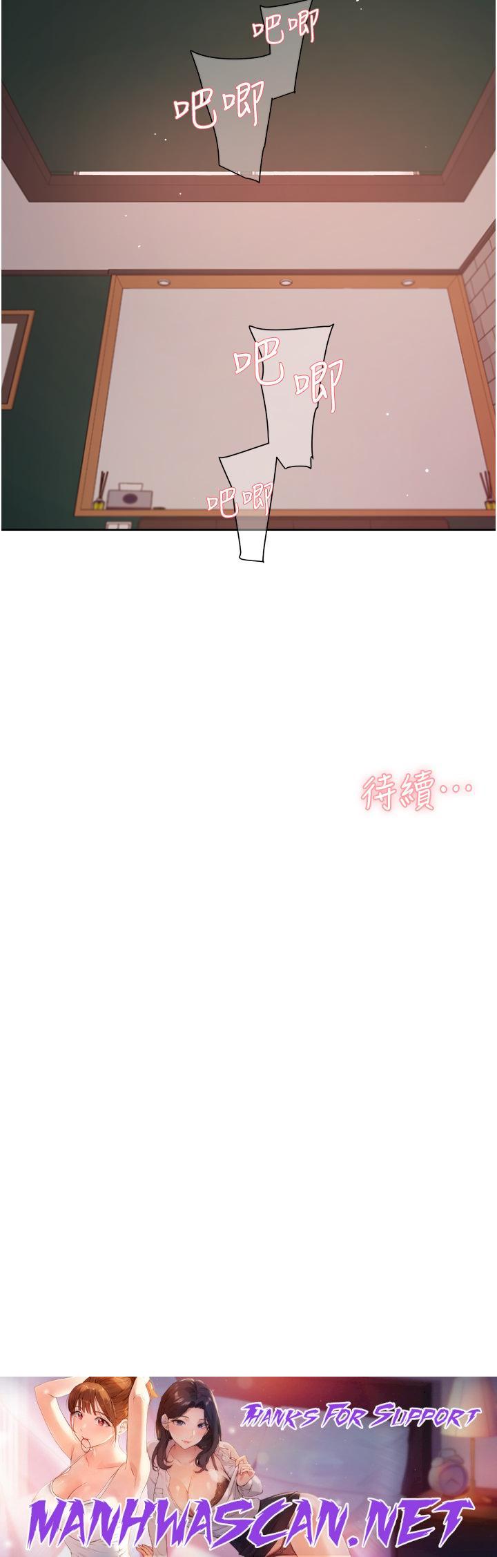 Everything About Best Friend Raw - Chapter 32 Page 32