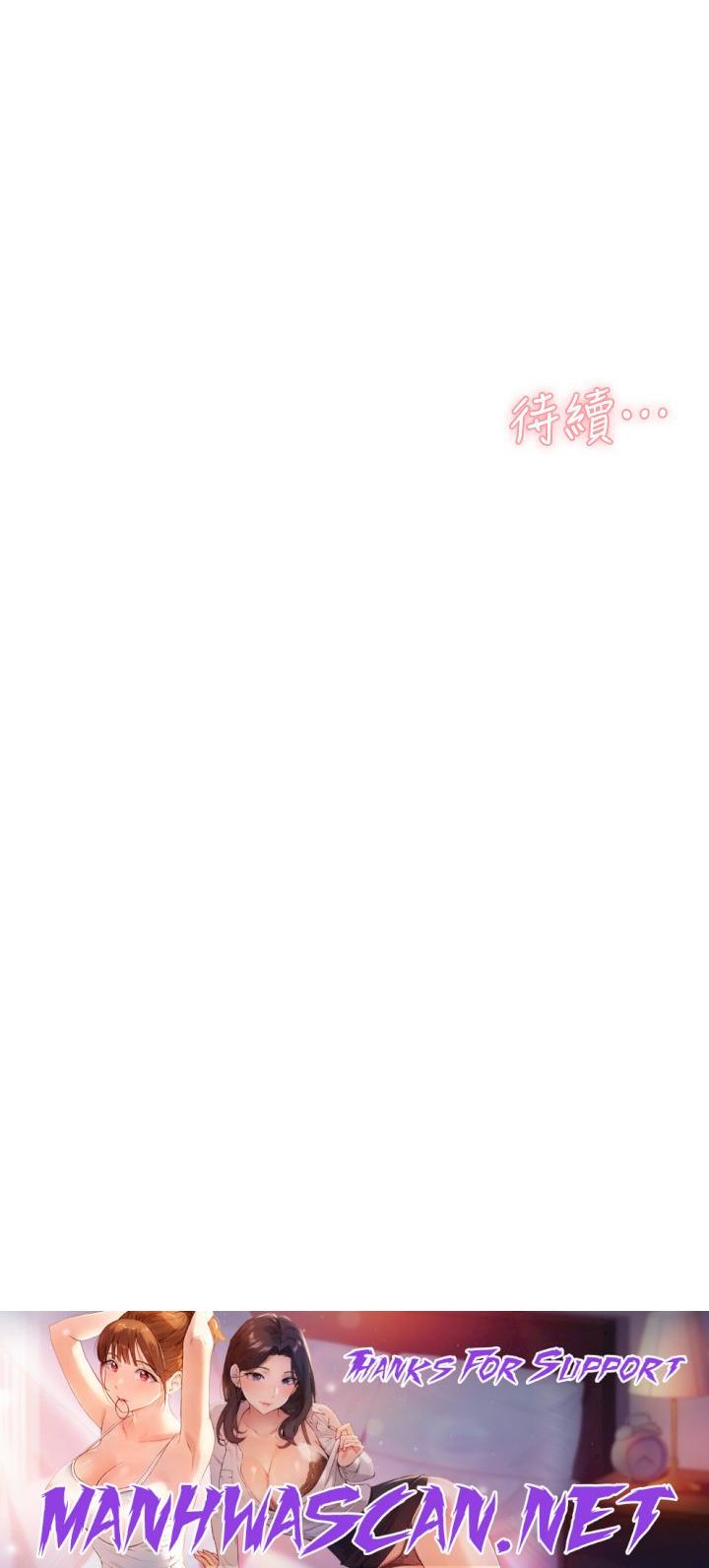 Everything About Best Friend Raw - Chapter 33 Page 30