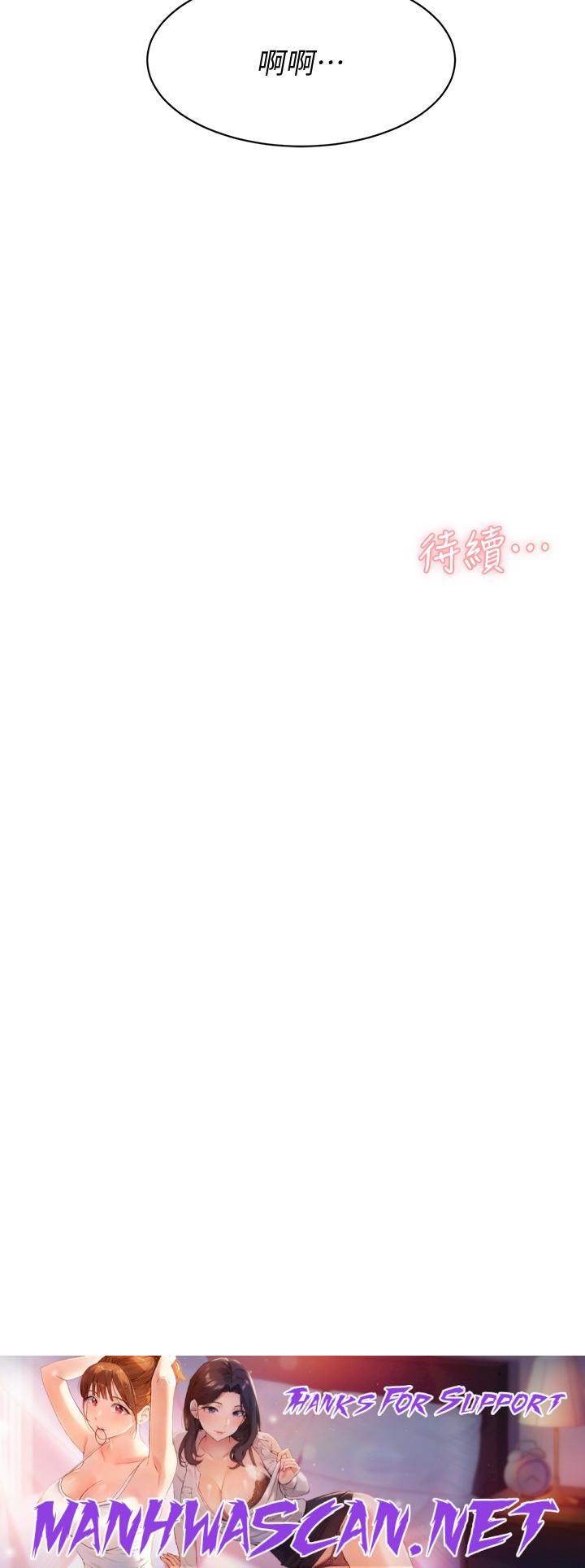 Everything About Best Friend Raw - Chapter 34 Page 36