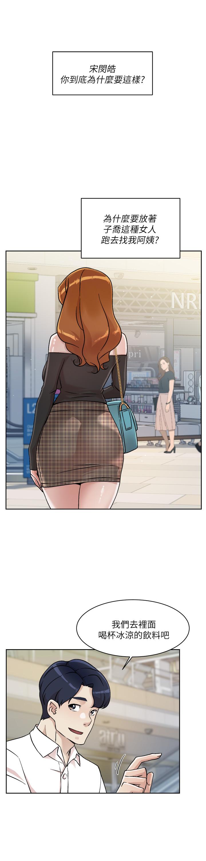 Everything About Best Friend Raw - Chapter 35 Page 31