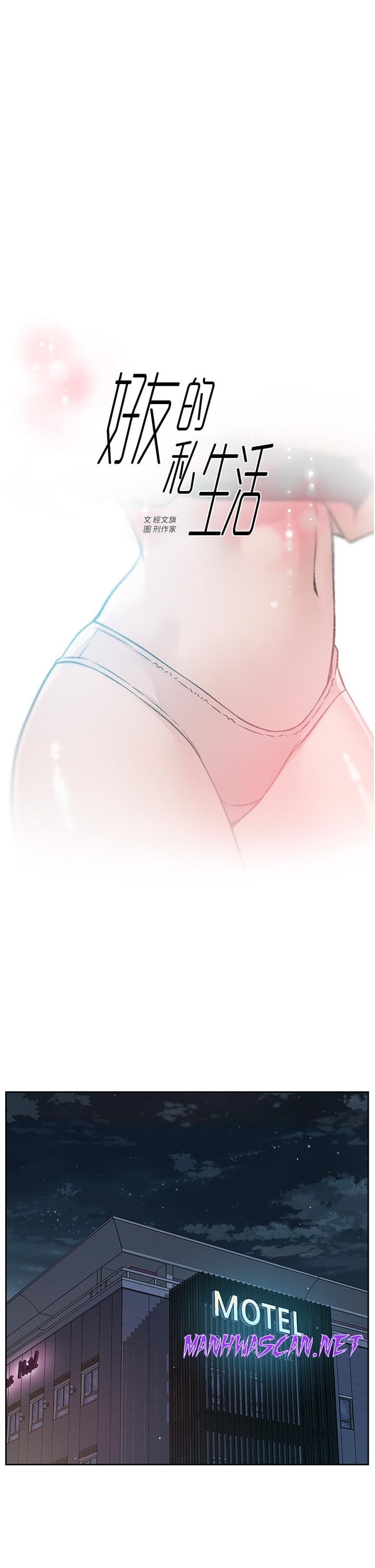 Everything About Best Friend Raw - Chapter 37 Page 1