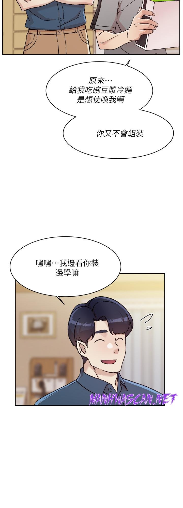 Everything About Best Friend Raw - Chapter 39 Page 20