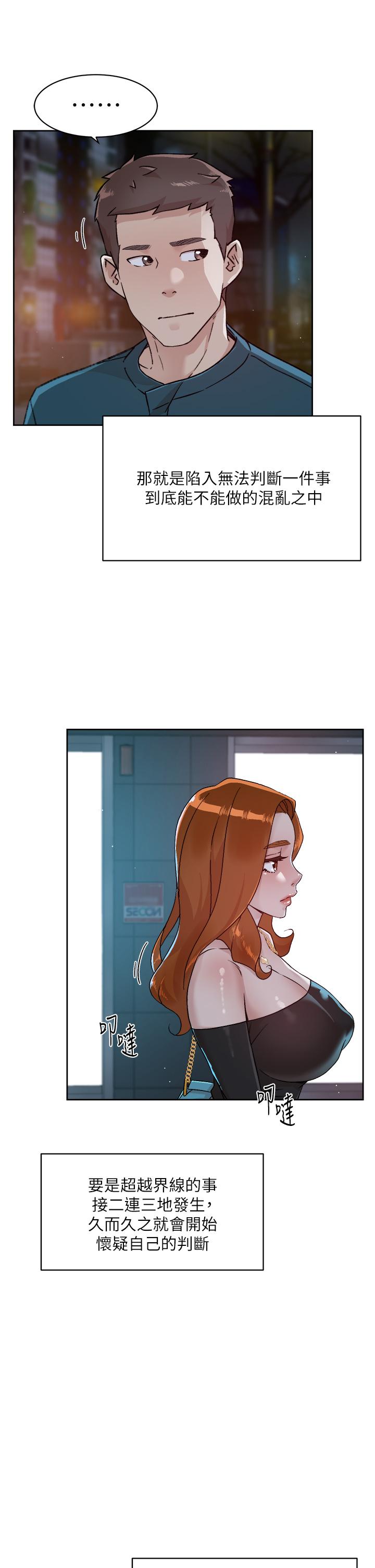 Everything About Best Friend Raw - Chapter 39 Page 3